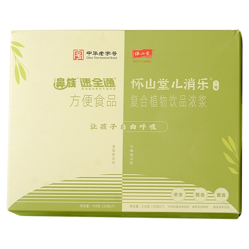 鼻族速全通组合装全生命周期方便食品鼻儿消乐怀山药制品组合方案