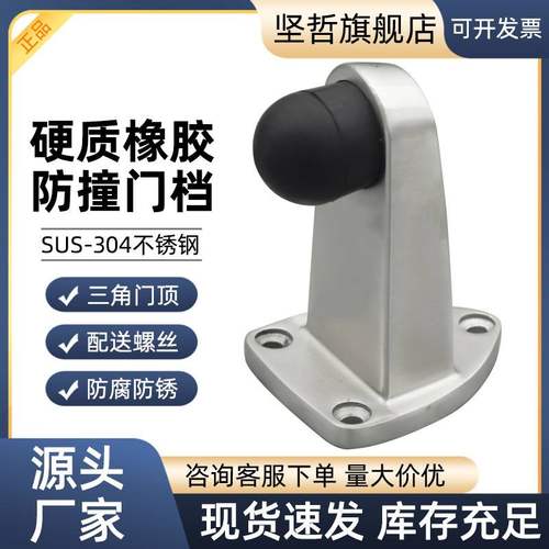 304不锈钢门顶防撞门橡胶阻门碰加长卫生间加厚挡门玻璃门定位器