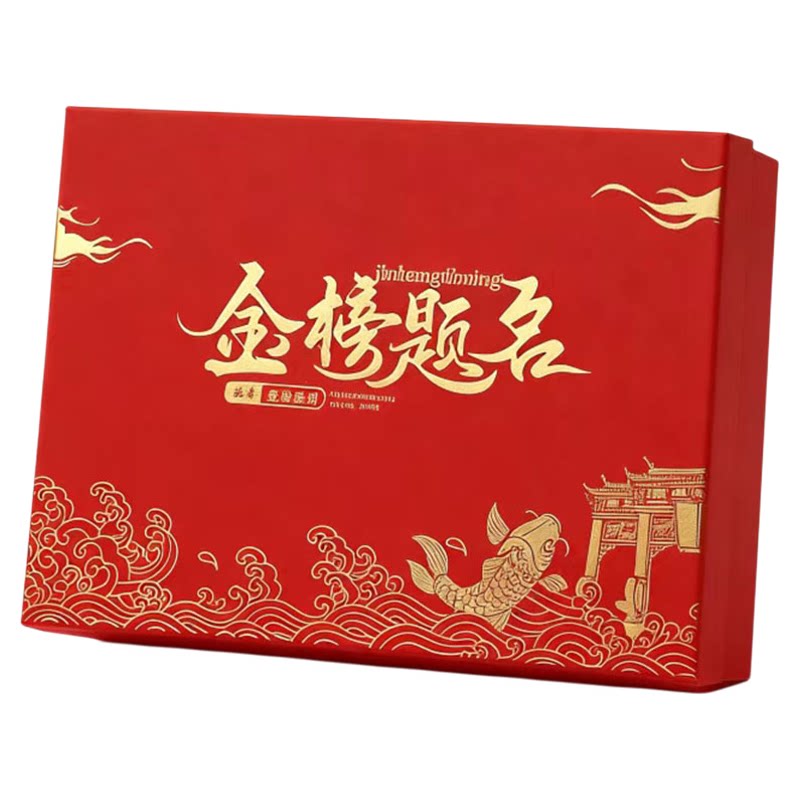 金榜题名18岁生日礼盒旺仔牛奶
