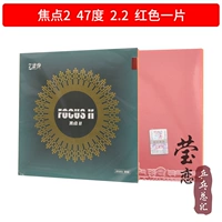 Focus 2 красные 47 градусов