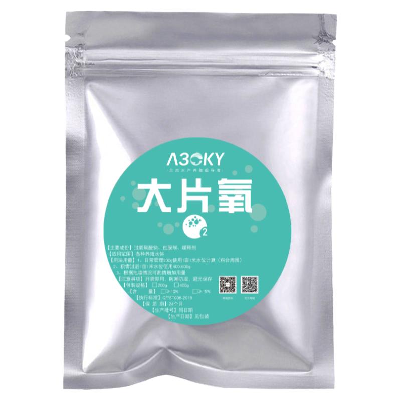 大氧片增氧颗粒水产养殖专用粒粒氧鱼塘增氧虾蟹塘打窝增氧片颗粒