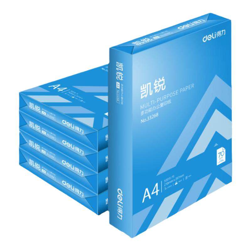 得力A4复印纸双面打印纸多功能办公打印用纸70g/80克整箱2500张木浆纸a4打印纸学生草稿用纸包邮