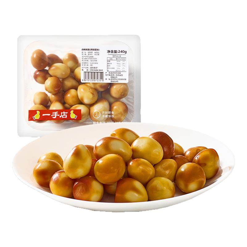 一手店小吃熟食卤蛋保鲜无壳