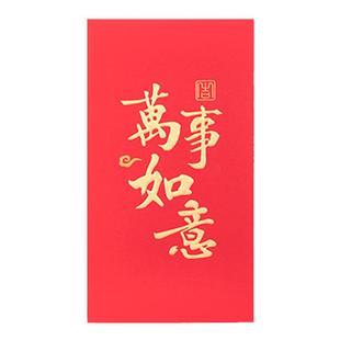 得力新年红包壳红包马年利是封千元红包袋万元改口过年红包通用大号新年红包份子钱红包用品百元改口红包