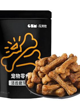 狗狗磨牙棒洁牙骨宠物零食