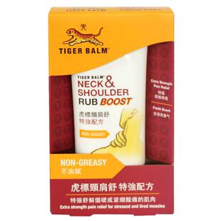 港版TigerBalm虎标药膏肩颈霜颈肩舒酸痛特强配方虎彪膏药50g