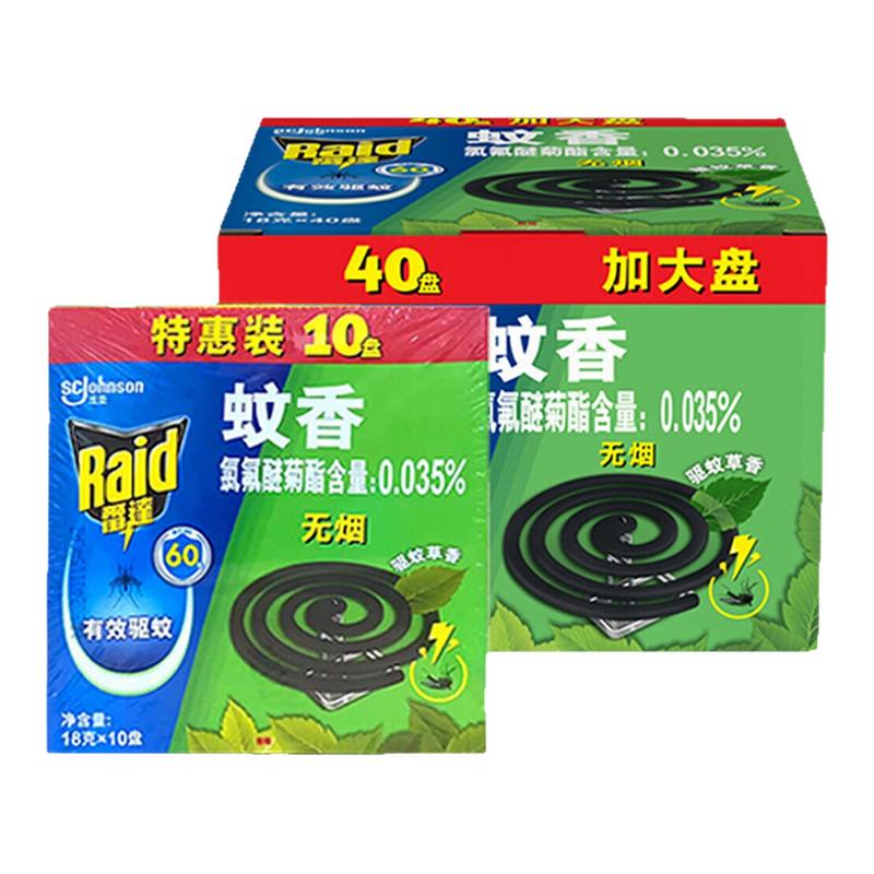 雷达蚊香家庭装驱蚊草香盘香驱蚊草香大盘蚊香包邮室内非无毒灭蚊