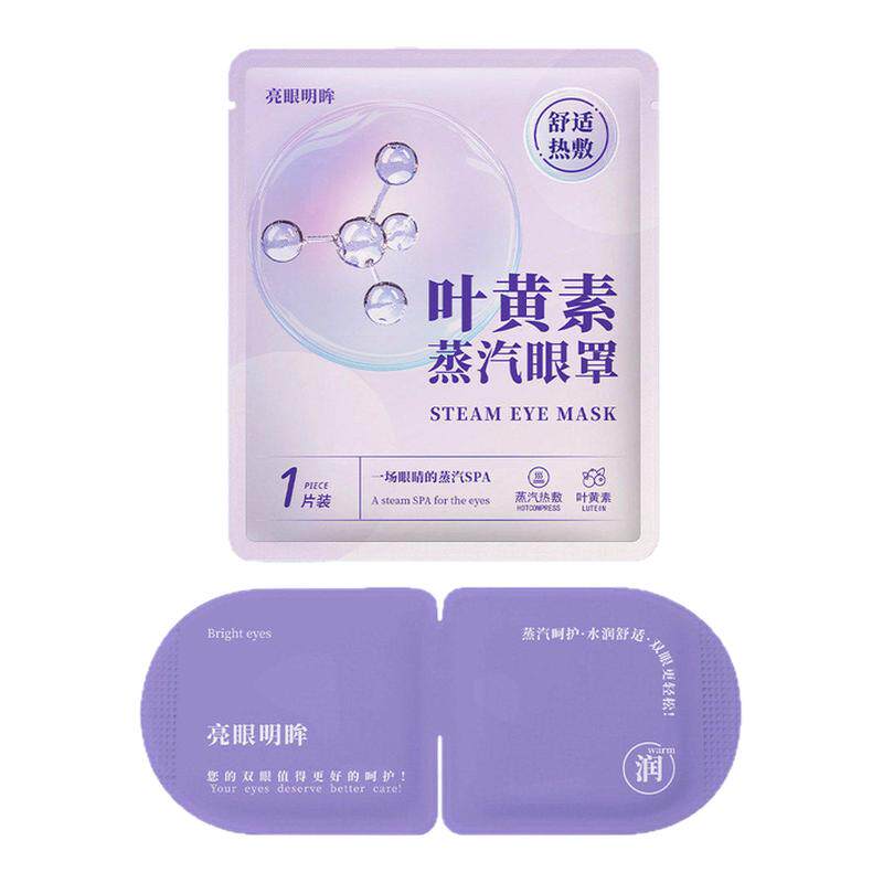 叶黄素蒸汽眼罩热敷缓解眼疲劳
