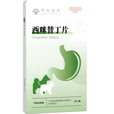 华农宠医xvip猫咪狗狗抗菌消炎药