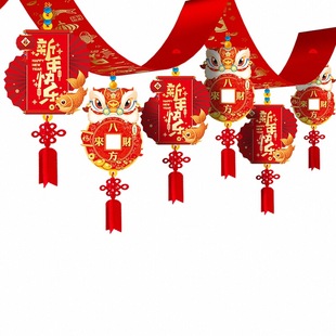 2026开门红职场布置新年春节装饰拉花会场过道挂件开业吊顶彩带