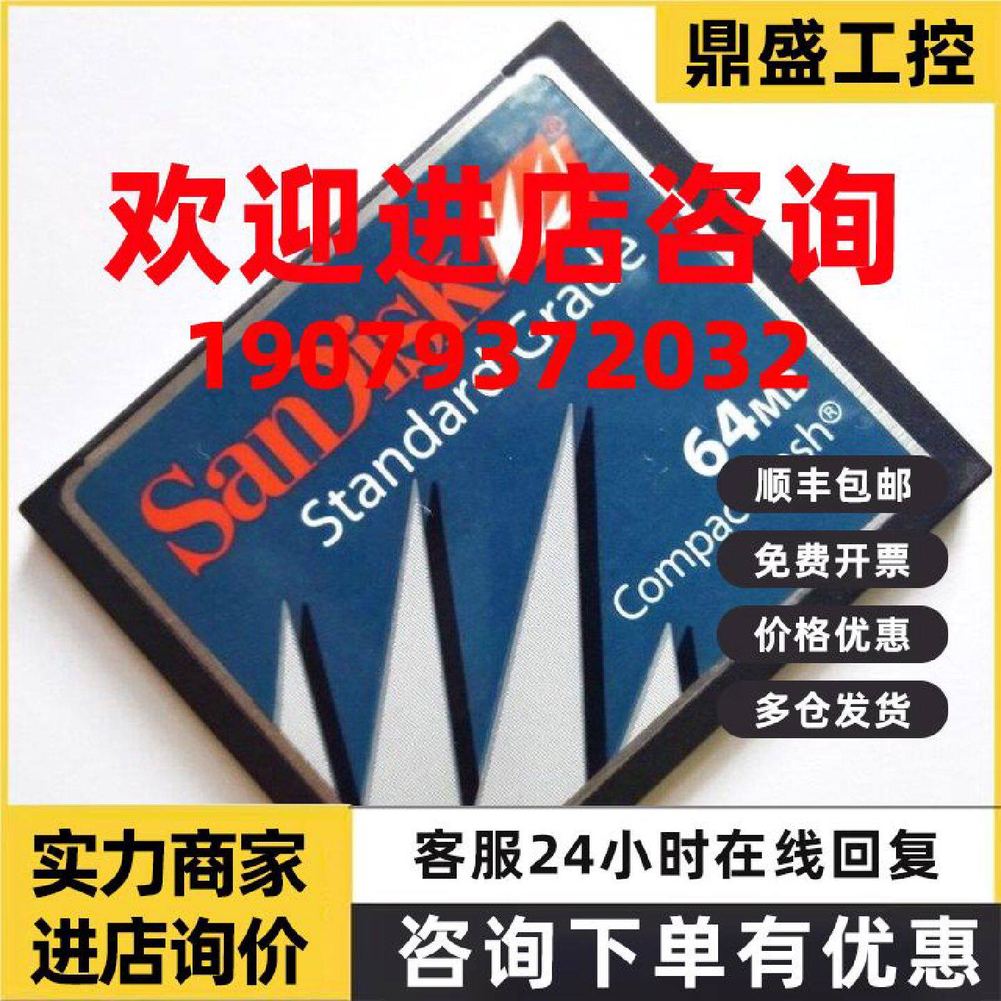 议价原装闪迪 SANDISK 64M CF卡 64MB 蓝色标准版 工业CF卡