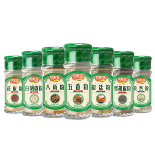 蘸料烧烤调味料五香粉家用20g玻璃八角花椒桂皮小茴干姜丁香烹饪