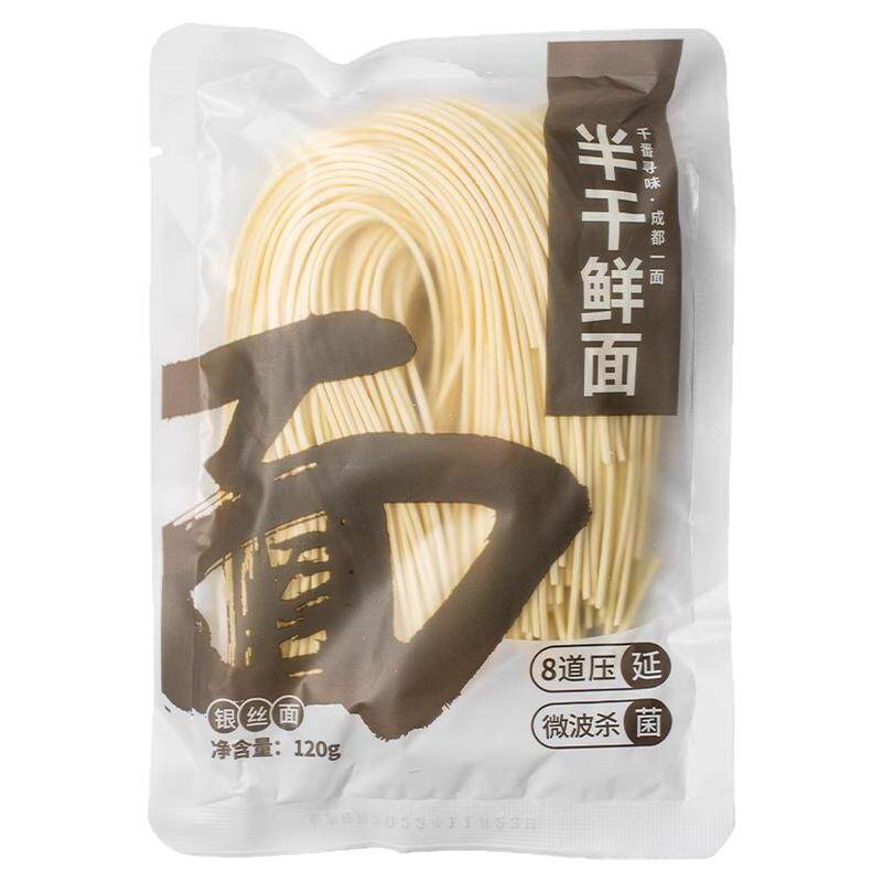 面条拉面挂面单袋半干面速食火锅生面商用非手工碱水拌面手擀面