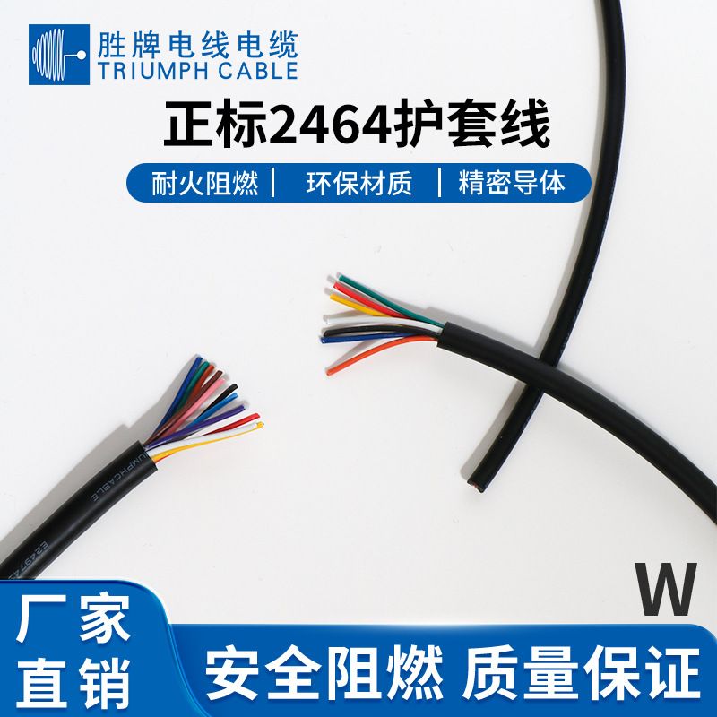 2464-16AWG~28AWG电源线2芯粉护套~过芯电器线美标多30连接线芯线