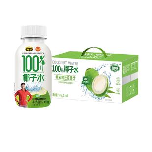 椰谷100%椰子水富含电解质0胆固醇0防腐剂果汁NFC椰子水