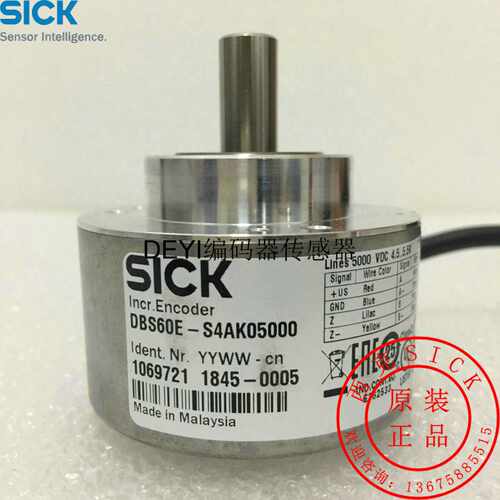 议价德国西克SICK编码器DBS60E-S4AK05000 Incr.Encoder 同步器联
