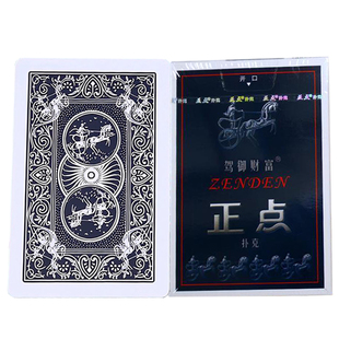 可定制 正点扑克： 8845魔术扑克牌幻影棋牌娱乐会所表演游戏 B版
