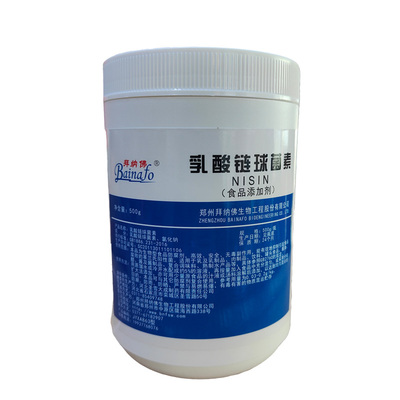 拜纳佛乳酸链球菌素防腐保鲜