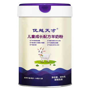 优越天才羊奶粉儿童成长配方羊奶粉美羚厂家高钙学生羊奶粉800g
