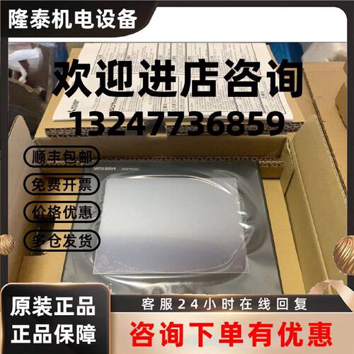 议价GT1020-HWBD 三菱触摸屏大量库存现货实拍顺丰包邮优惠议价