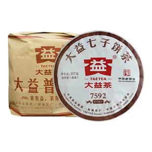 大益普洱茶2009年到2020年7592熟茶357克云南勐海茶厂七子饼茶叶