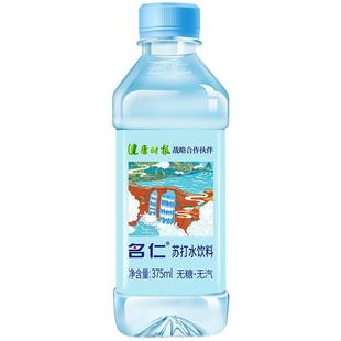 名仁苏打水整箱24瓶碱性水无糖饮料明仁苏打水饮用水原味无汽