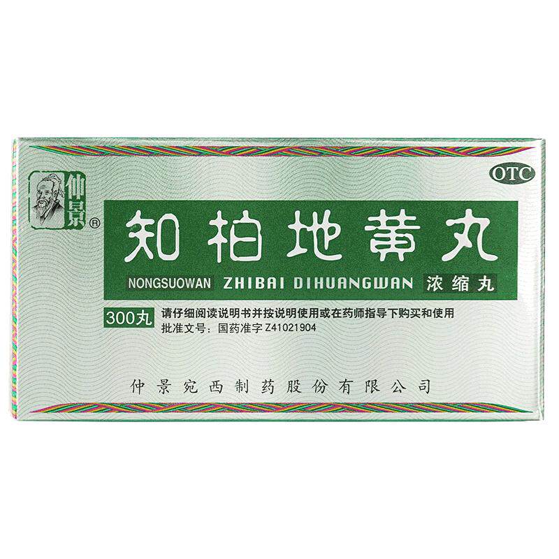 仲景知柏地黄丸中成药女性官方旗舰店正品浓缩火旺阴虚频繁