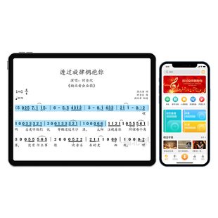 指北者动态谱读谱机软件旗舰店电吹管专用智能光标曲谱葫芦丝二胡