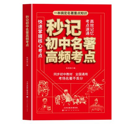 【抖音同款】我是中国人强国有我功勋科学家传记故事青少年理想信念红色读物国之脊梁中国院士的科学人生百年国家科学技术百年书籍