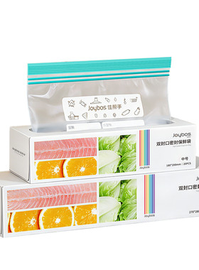 【食品级认证】家用保鲜密封袋