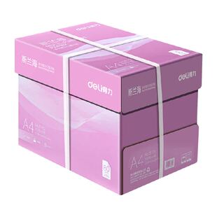 得力a4打印纸整箱批发加厚A4复印纸打印纸整箱a4纸打印用纸