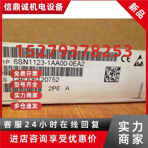 议价伺服模块6SN1123-1AA00/1AA02-0EA2/0FA1/0JA1/0KA1/0LA3/0FA