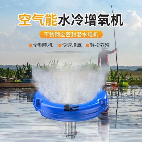 鱼塘增氧机空气能增氧泵养鱼虾螃蟹曝气式鱼塘增氧泵大养殖氧气机