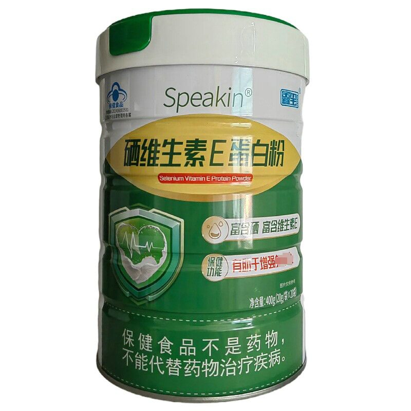 鑫玺Speakin硒维生素E蛋白粉增强免疫力免疫力低下的成人保健食品