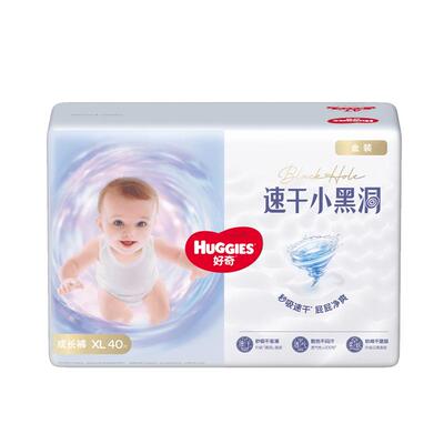 好奇速干小黑洞金装纸尿裤拉拉裤