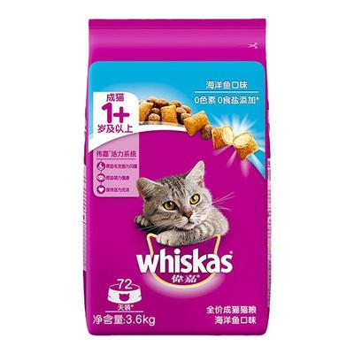 猫粮伟嘉猫粮1.3kg通用型
