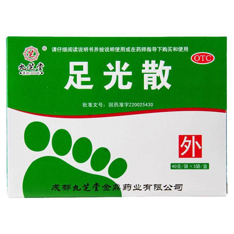 足光散脚气止痒泡脚去真菌泡脚药包治疗脚气杀菌脚臭足光粉正品yp