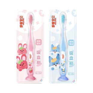 舒客宝贝儿童牙刷软毛换牙期2-3-6-12岁吸盘小孩宝贝专用旗舰