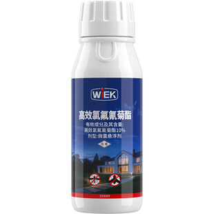 室外大面积灭蚊子特效苍蝇药庭院户外长强效驱蚊虫专用喷雾杀虫剂