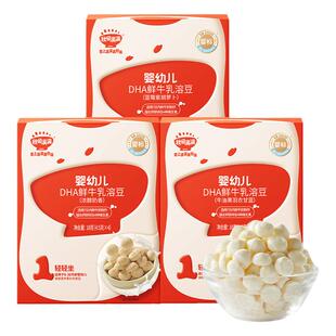秋田满满溶豆婴幼儿DHA牛乳溶溶豆宝宝辅食儿童营养零食官方正品