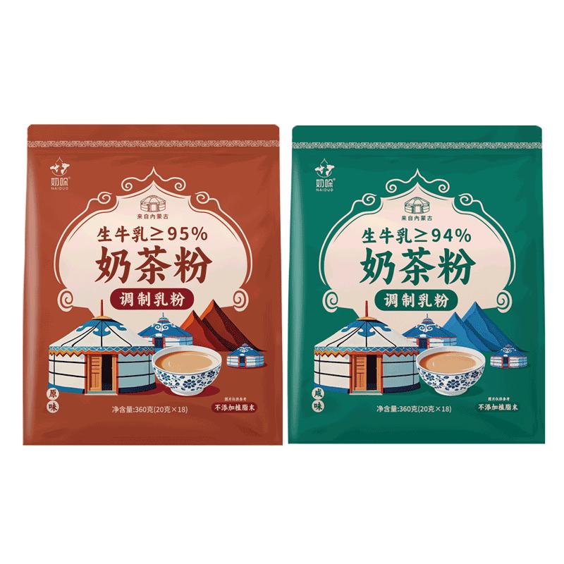 内蒙古草原奶茶粉原味咸味