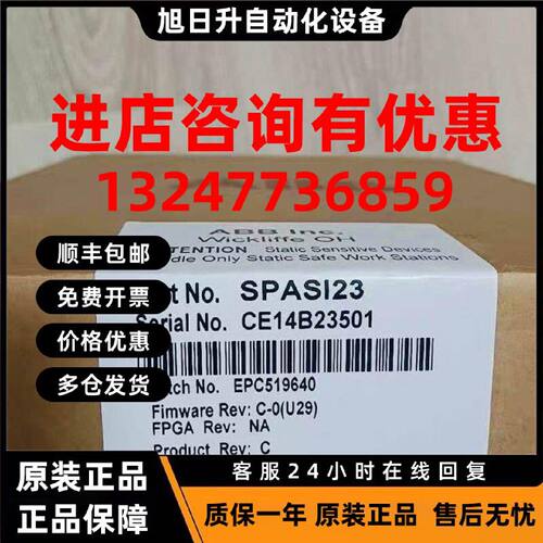 议价ABB贝利SPASI23