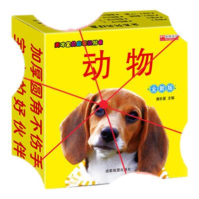 天才宝贝启蒙认知卡0-3岁宝宝撕不烂天才宝贝认知启蒙卡幼儿认识形状区分颜色认识蔬菜水果认识动物认物早教卡片全彩版常见事物卡