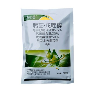 肟菌戍唑醇戊唑醇拿大蒜小麦叶枯黑斑病白粉锈病专用药敌稳杀菌剂
