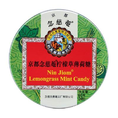 京都念慈菴清凉护嗓清凉糖