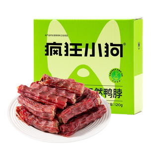 疯狂小狗狗零食鸭脖磨牙棒幼犬骨头训犬肉干泰迪专用宠物的零食