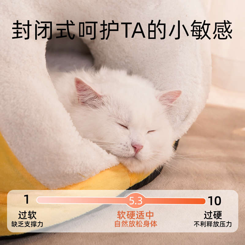 猫窝冬季保暖半封闭式猫床猫咪用品四季通用幼猫睡袋猫帐篷宠物床