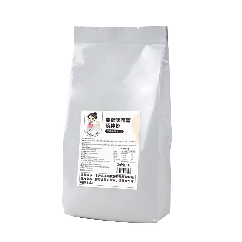 茶小冷法式焦糖烤布蕾烘焙奶茶