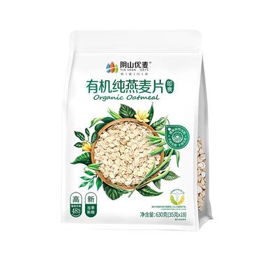 阴山优麦有机纯麦片独立小包630g