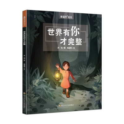 全网首发，孙海洋漫漫寻子路